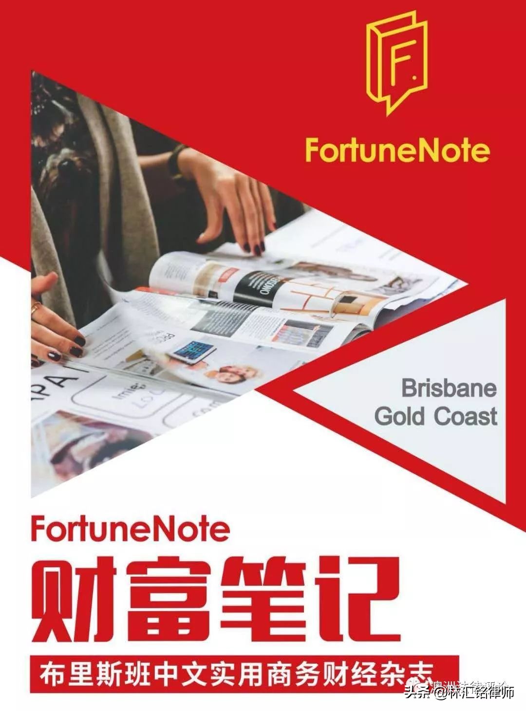 布村的！生意破产拯救者联盟！|澳法评