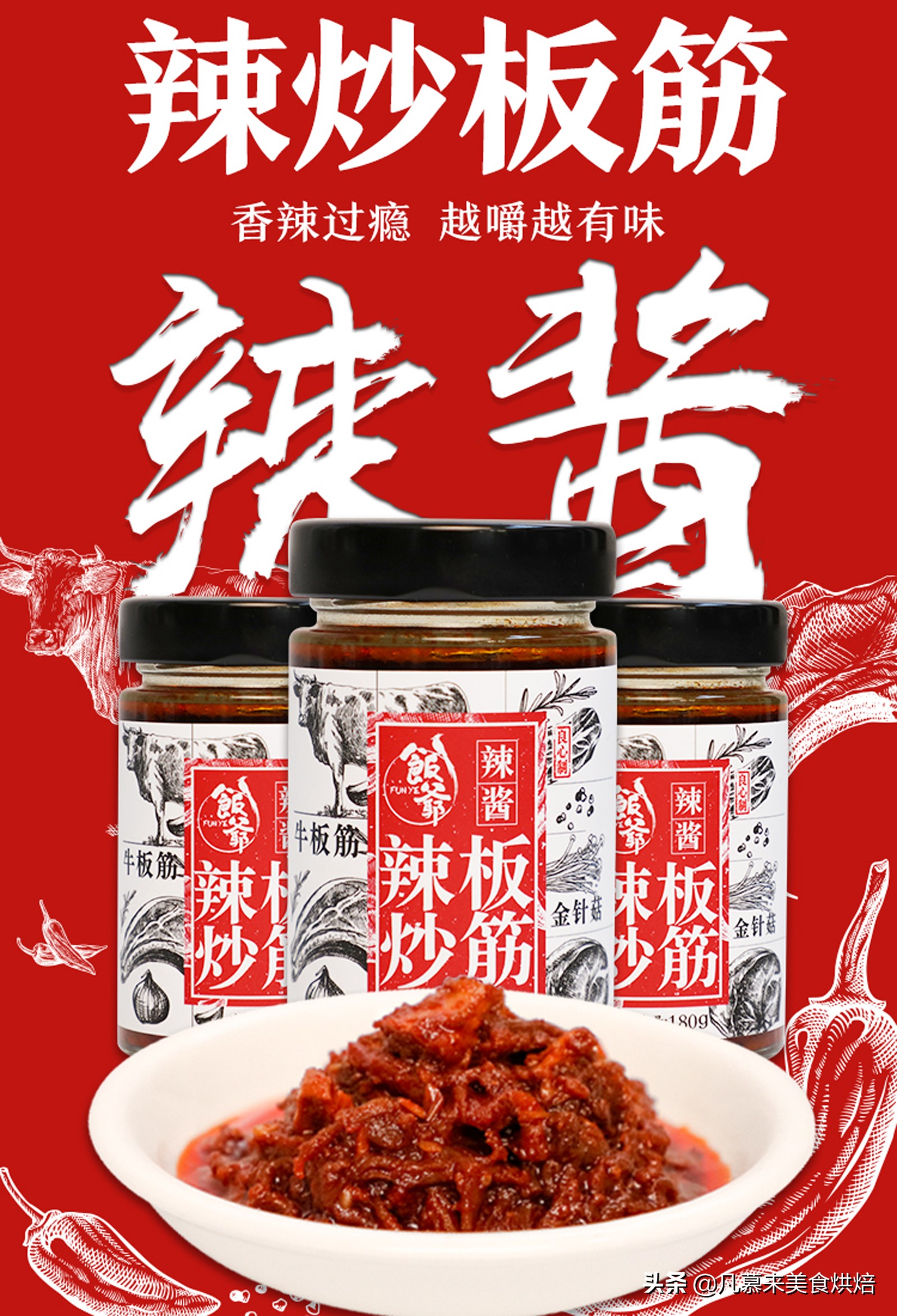 老干妈拌饭酱排行榜,老干妈销量最好的辣椒酱