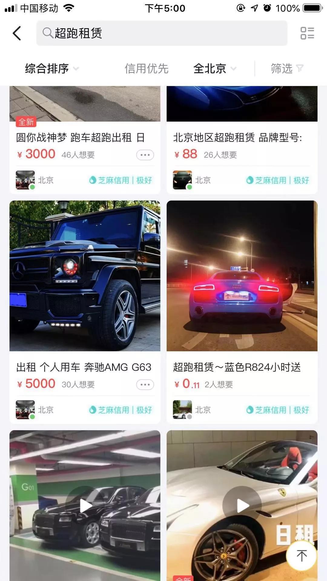 我用租来的豪车，睡了19个妹子