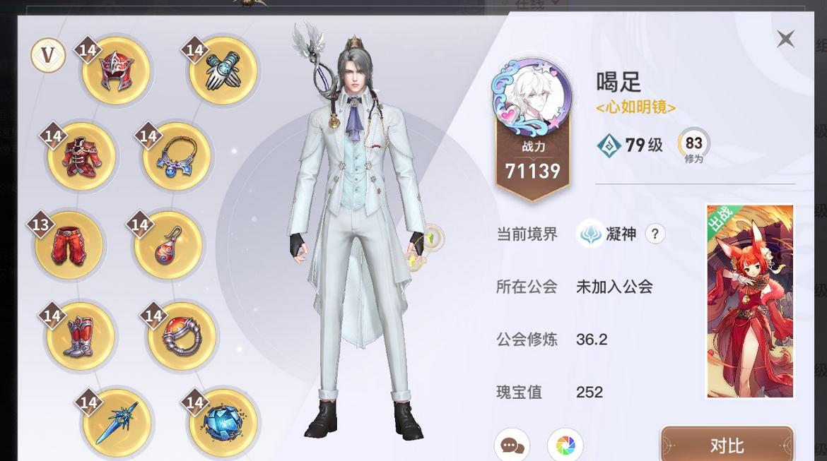 苏妲己游戏网游,苏妲己游戏