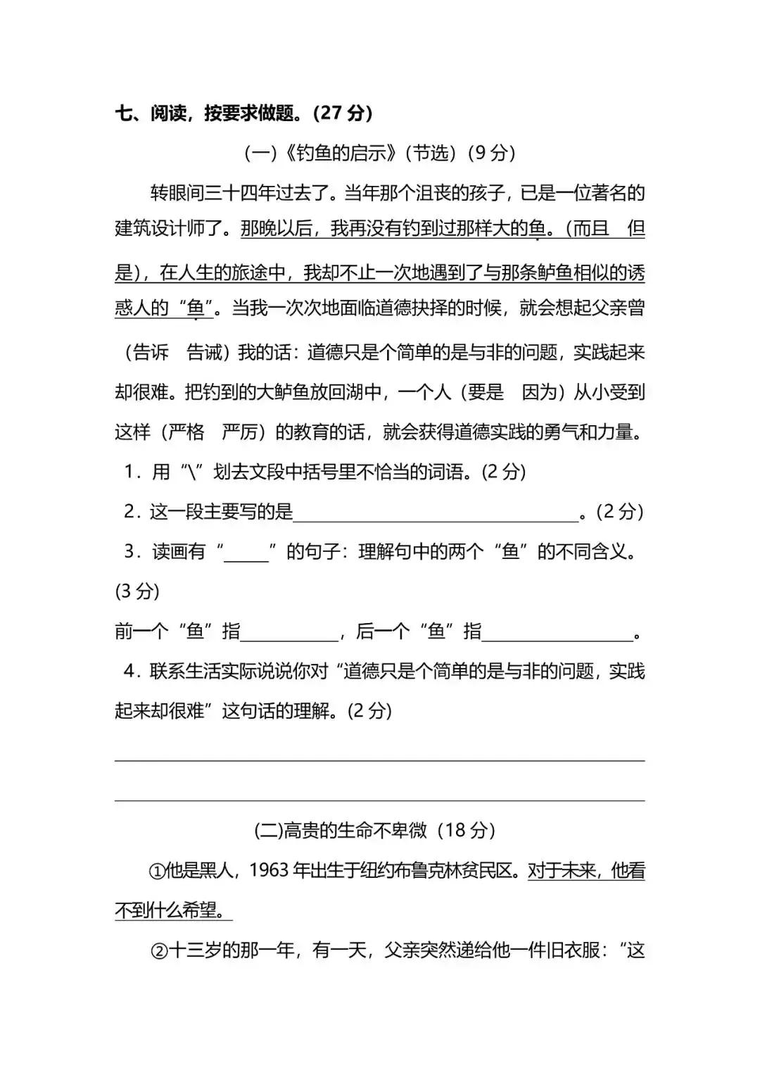 五年级语文上册期末必考试卷,五年级语文期末复习重点必考