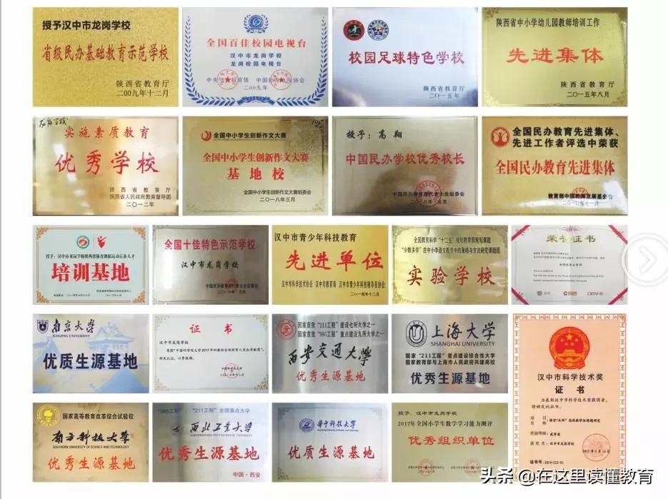 汉中市龙岗学校学费,汉中龙岗学校陕西五大名校