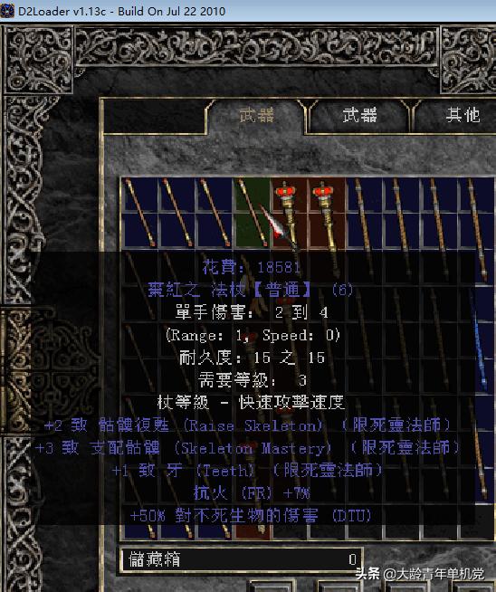 暗黑2基础回血回蓝,暗黑2纯毒死灵玩法