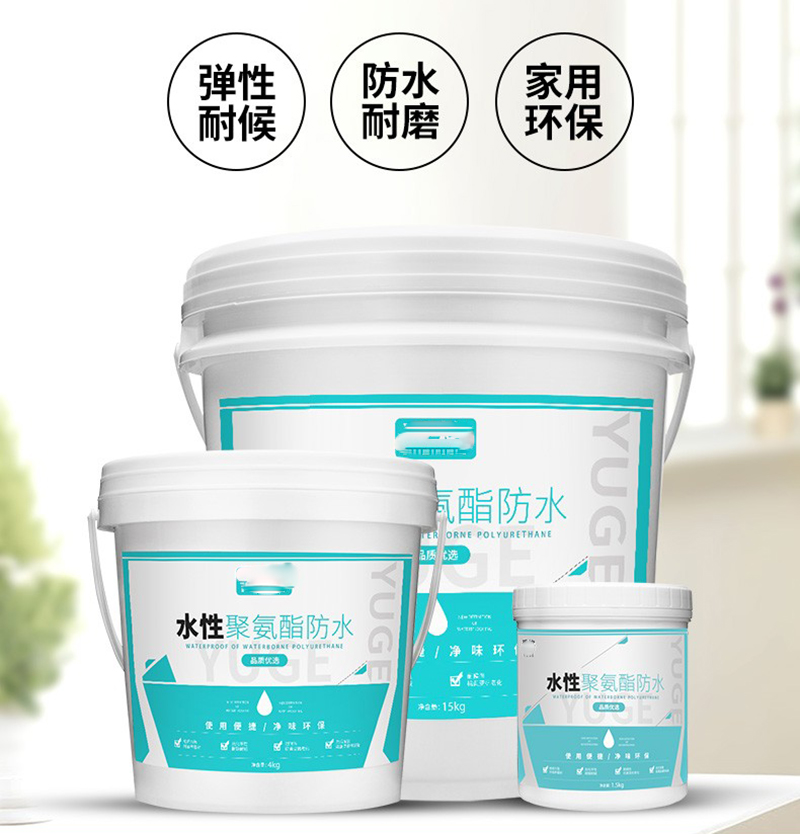 聚氨酯防水涂料的缺点,聚氨酯防水涂料是有机的吗