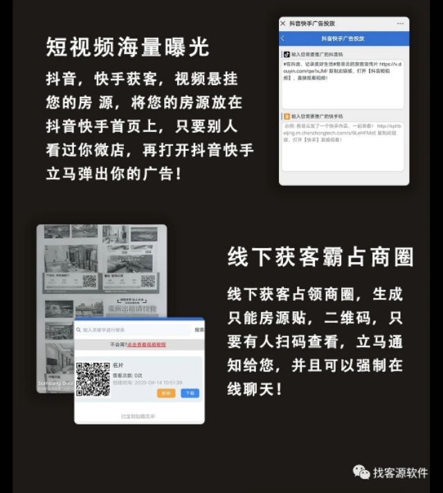 房产行业如何开发陌生的有效客户,开发客户的十大技巧