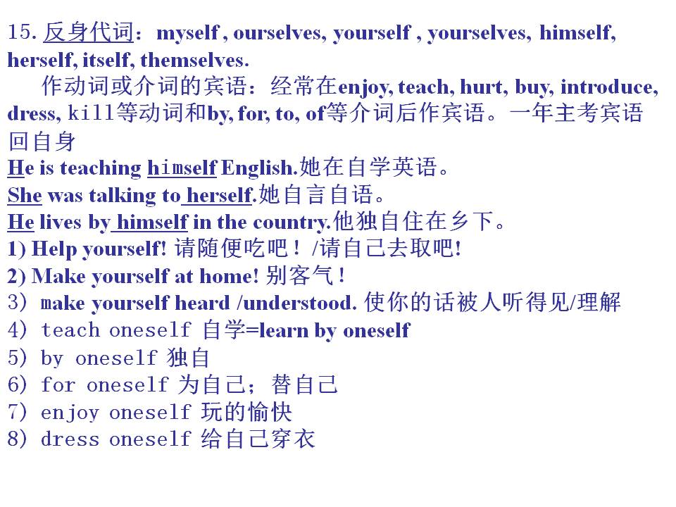 人教版八年级英语上册全套讲解,人教版8年级英语上册同步解析