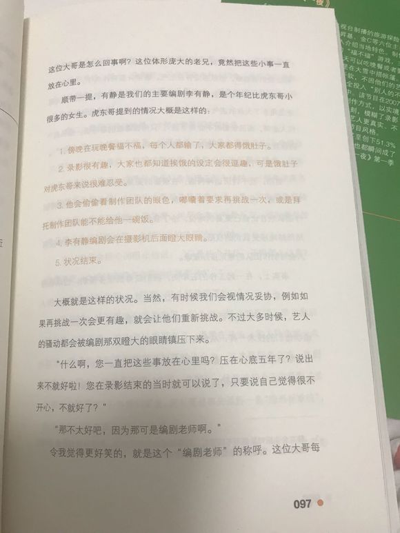 姜虎东逃税事件真相,姜虎东偷税