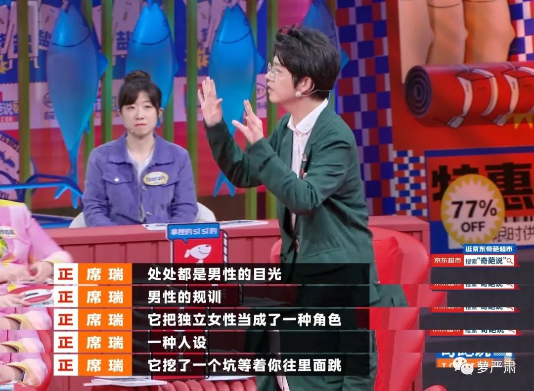 独立女生的爱情观奇葩说,独立女性是新的枷锁奇葩说