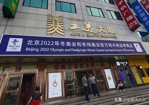 王府井流逝的记忆,记忆中的北京王府井