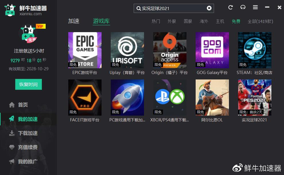 实况足球2024免费加速,实况足球免费领精选什么时候