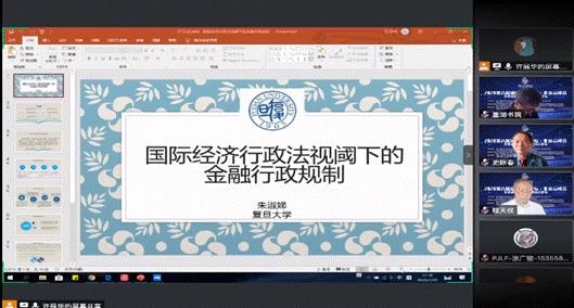 第六届法律高端论坛,浦江论坛大会