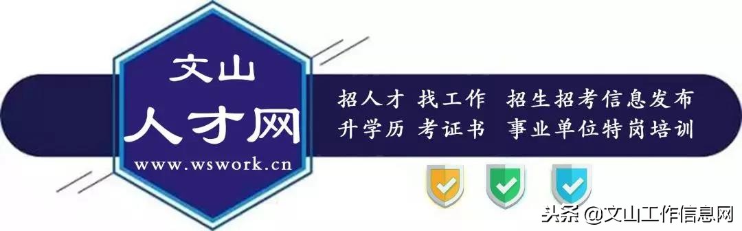 文山家居招聘,文山得胜家居招聘