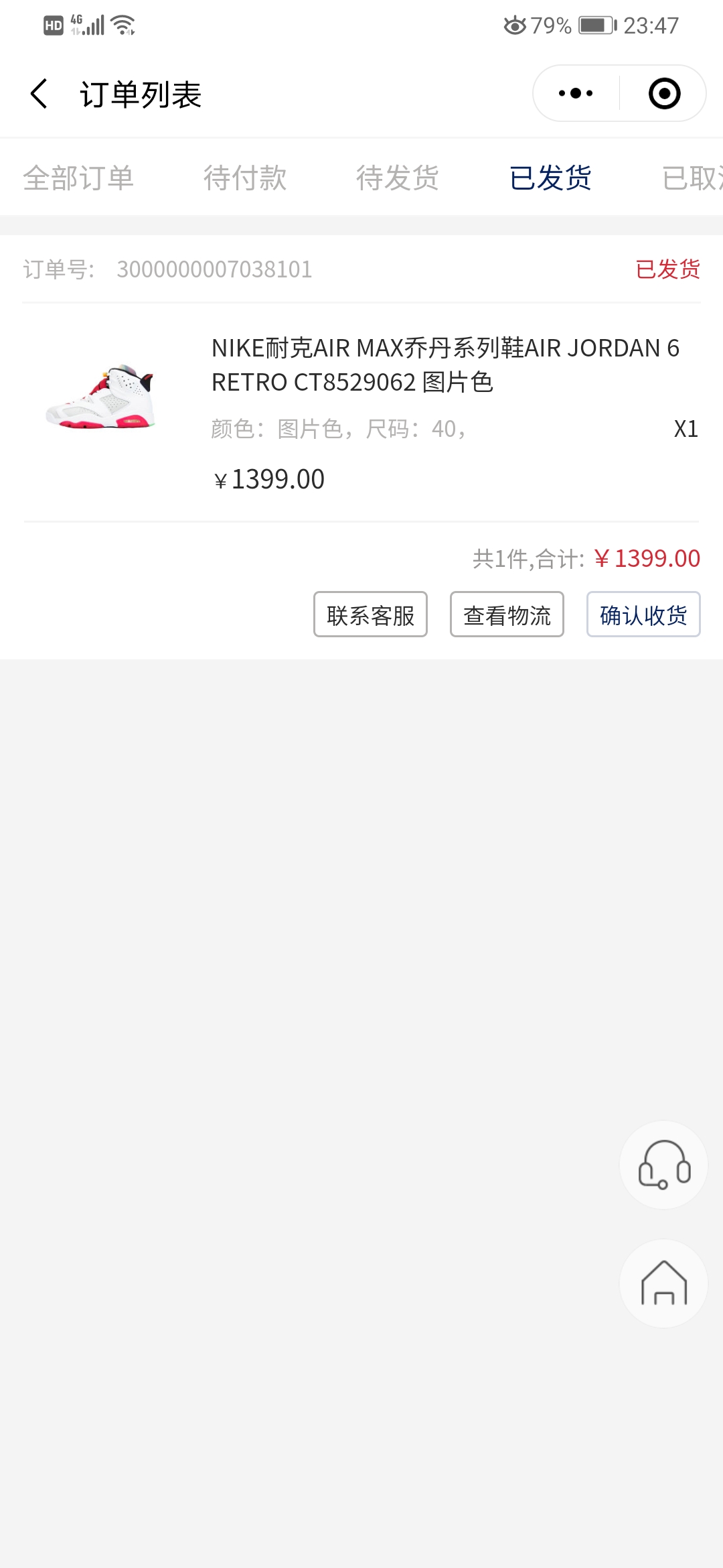 aj6绿兔八哥,aj6兔八哥原价