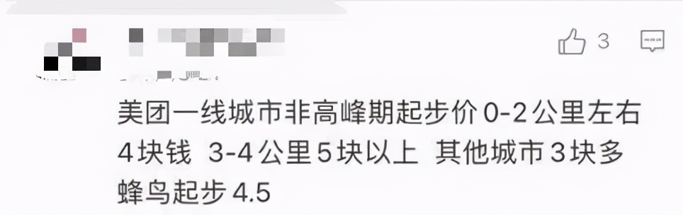 美团大改抽成规则⋯关键是！点餐价格会贵多少？