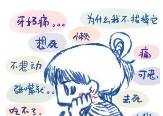 心脏病牙痛是上牙痛还是下牙痛,牙痛上下牙一起痛