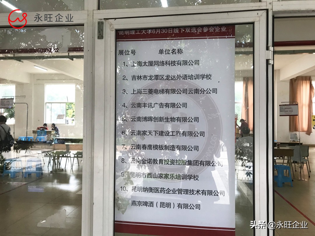 永旺梦乐城招聘会,永旺梦乐城人才招聘会