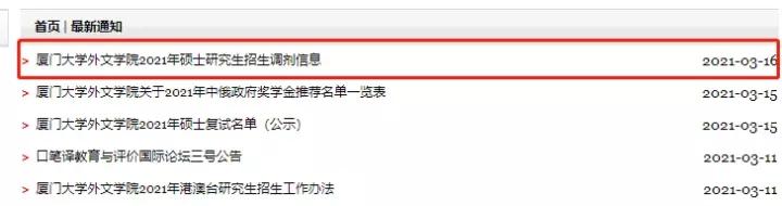 厦大研究生哪个专业好考,厦大研究生飞行器专业