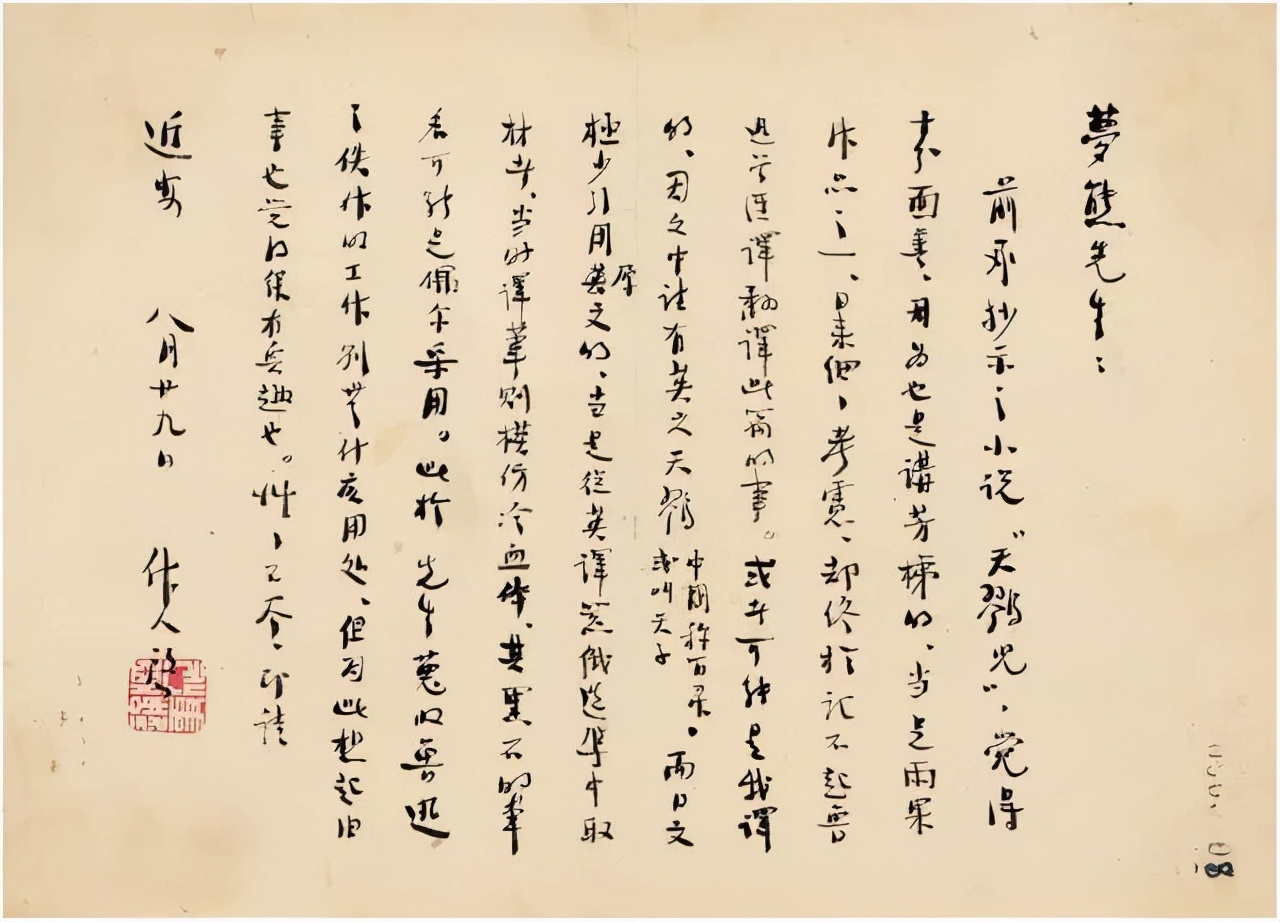 旧体书信怎么写,怎样写美观书信