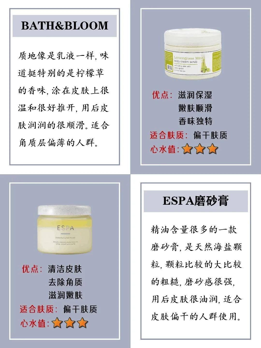 身体磨砂膏哪款好用美白效果好,身体磨砂膏美白保湿测评