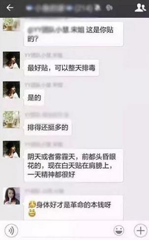 风靡一时的足贴,足贴是真的吗真实测评