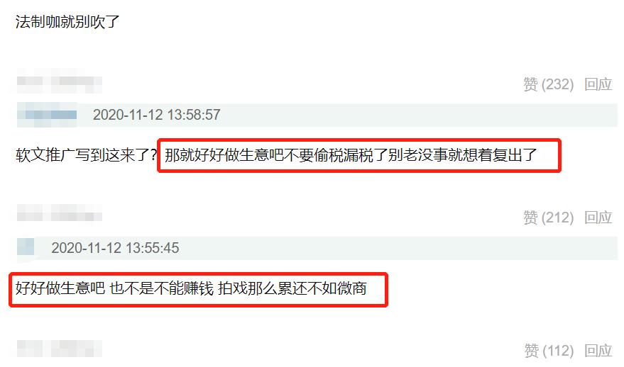 范冰冰面膜一天销售额破亿，定价过高超大牌，网友吐槽割韭菜