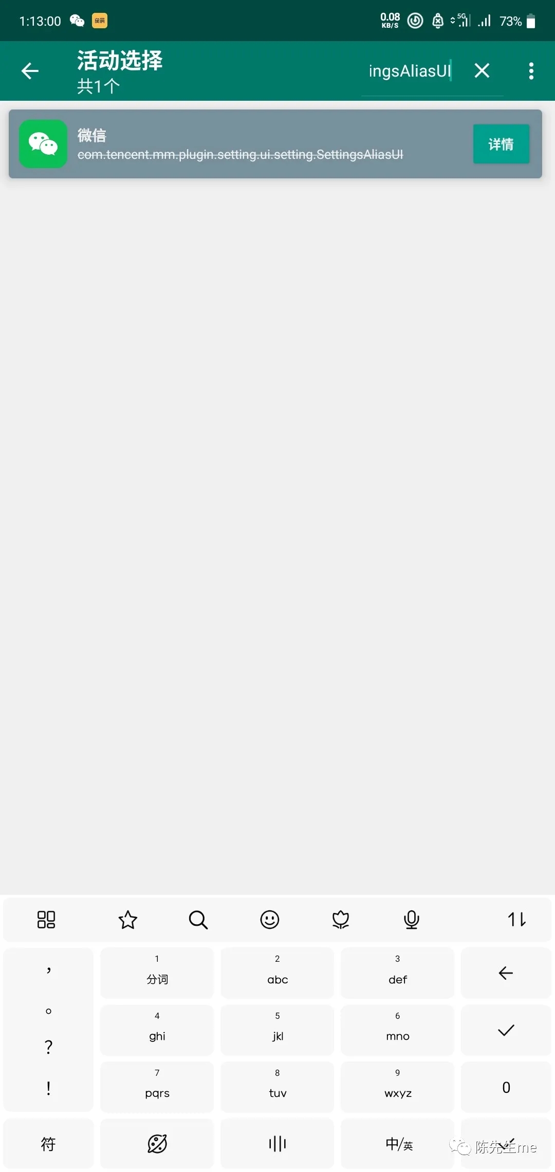 微信号二次修改2020,微信号二次修改改什么好听