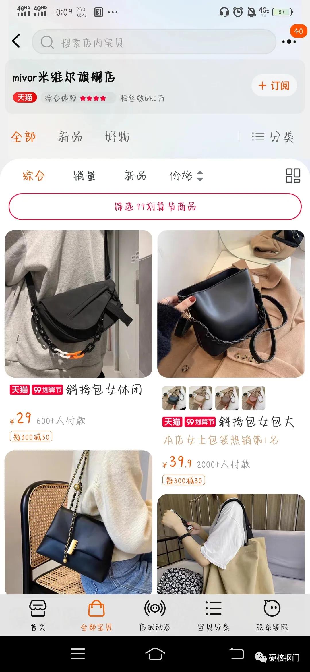 又发现了适合学生党的宝藏包包,平价又好看的宝藏包包