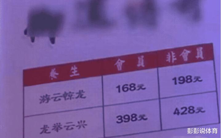 按摩会所“不堪入目”?服务项目全是四字成语，还设有立会员价