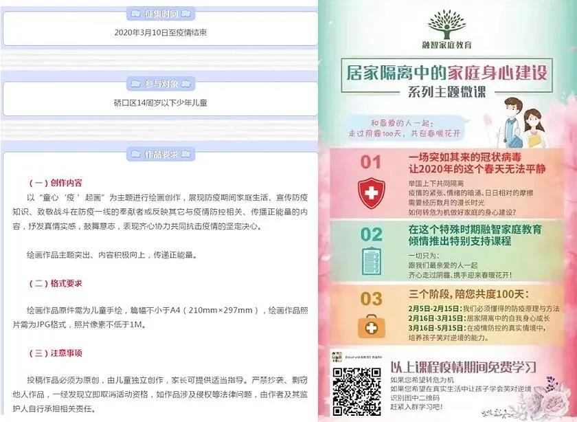 硚口妇联：奏响战疫“三部曲”
