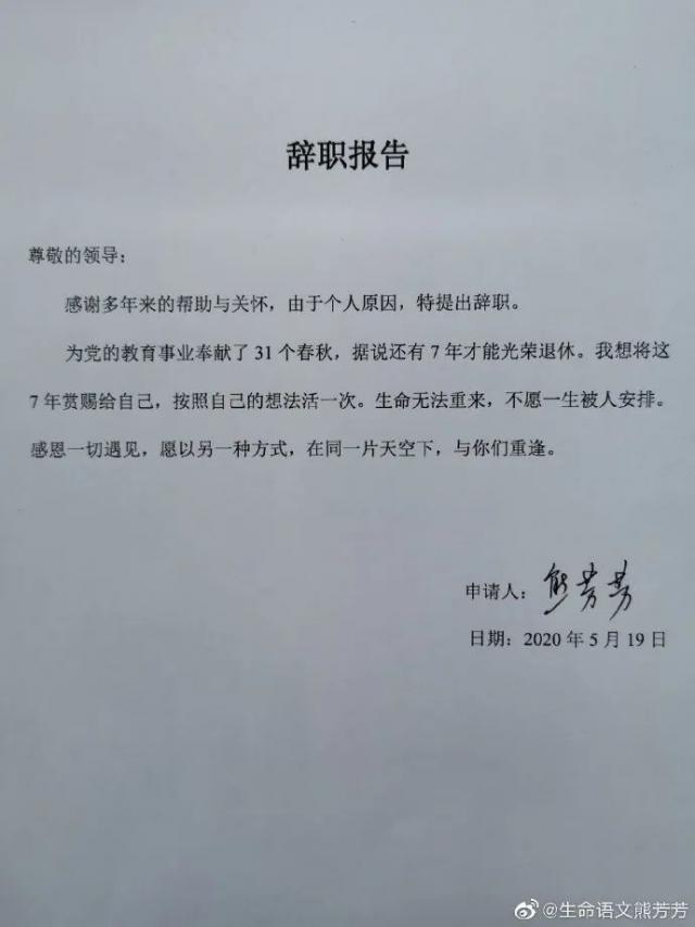 辞职时写辞职信还是辞职申请,辞职申请书法律效力范文