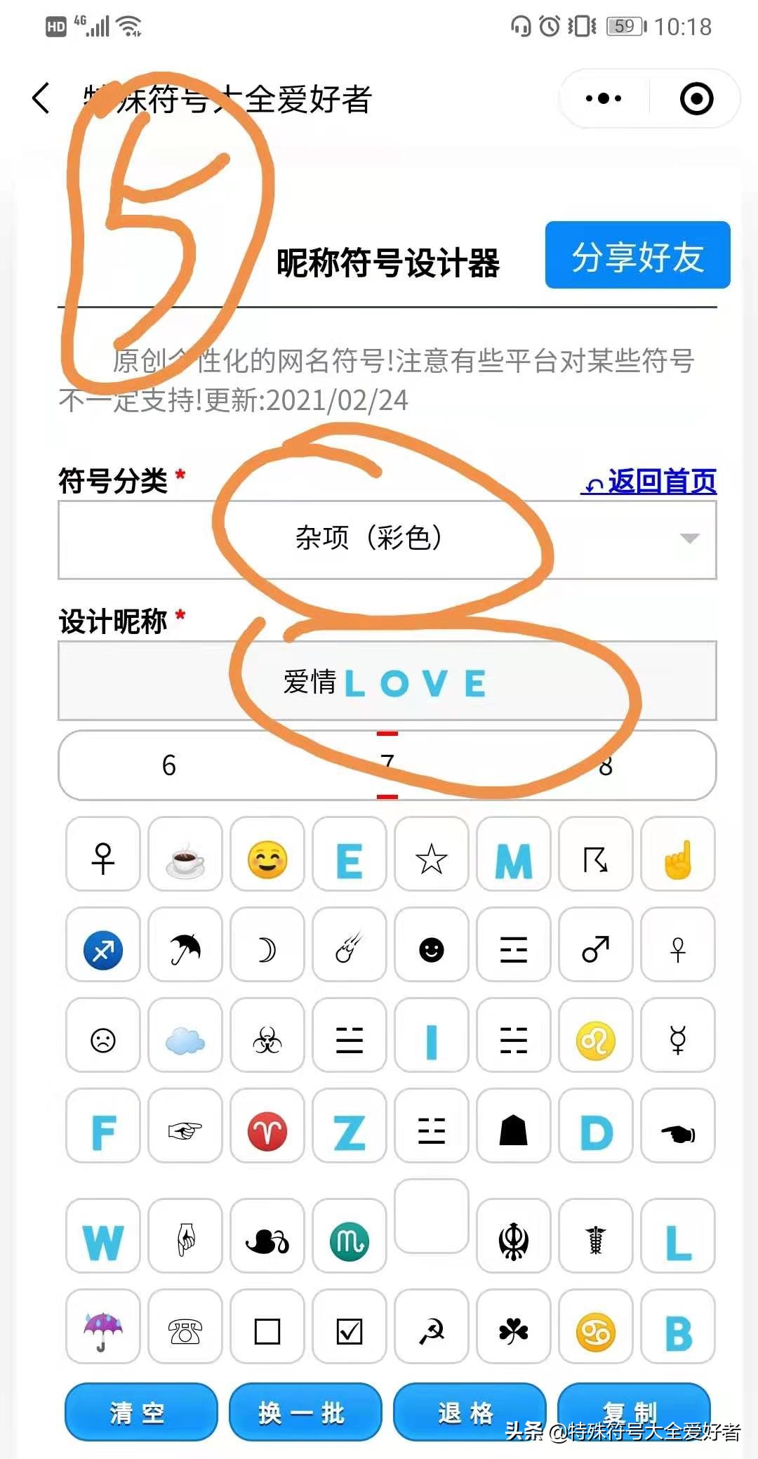 蓝色字体添加搜索符号,boll蓝色符号含义