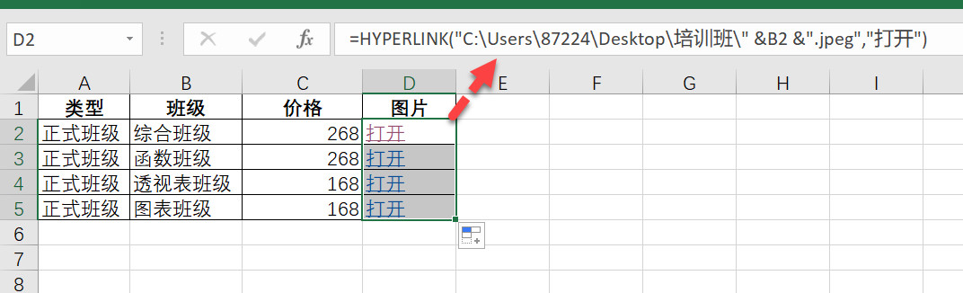 excel如何批量快速插入同一个表头,excel批量拆分生成多个单独excel