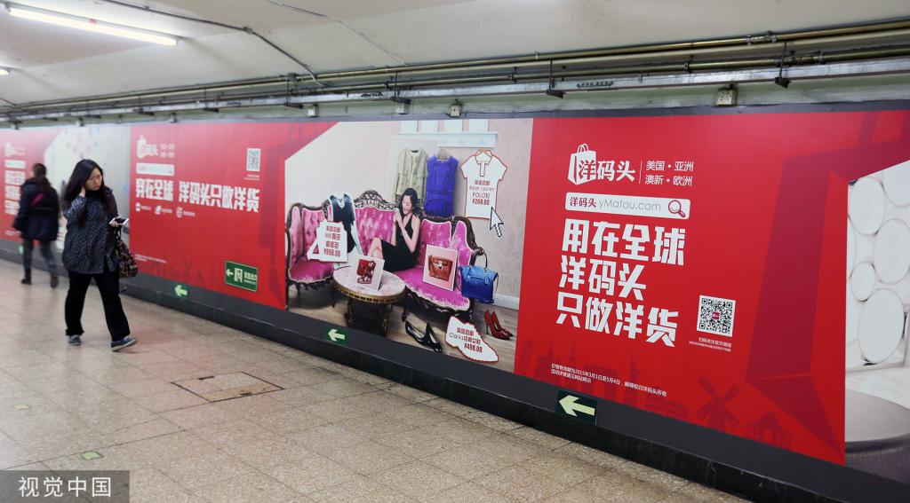 洋码头靠不靠谱,洋码头平台的优势与劣势