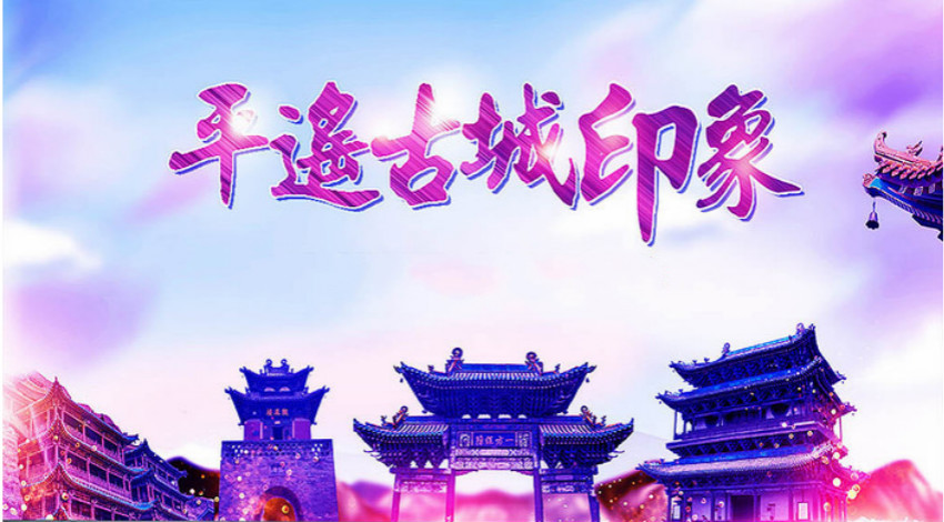 平遥古城住宿攻略方便,平遥古城酒店住宿价格表