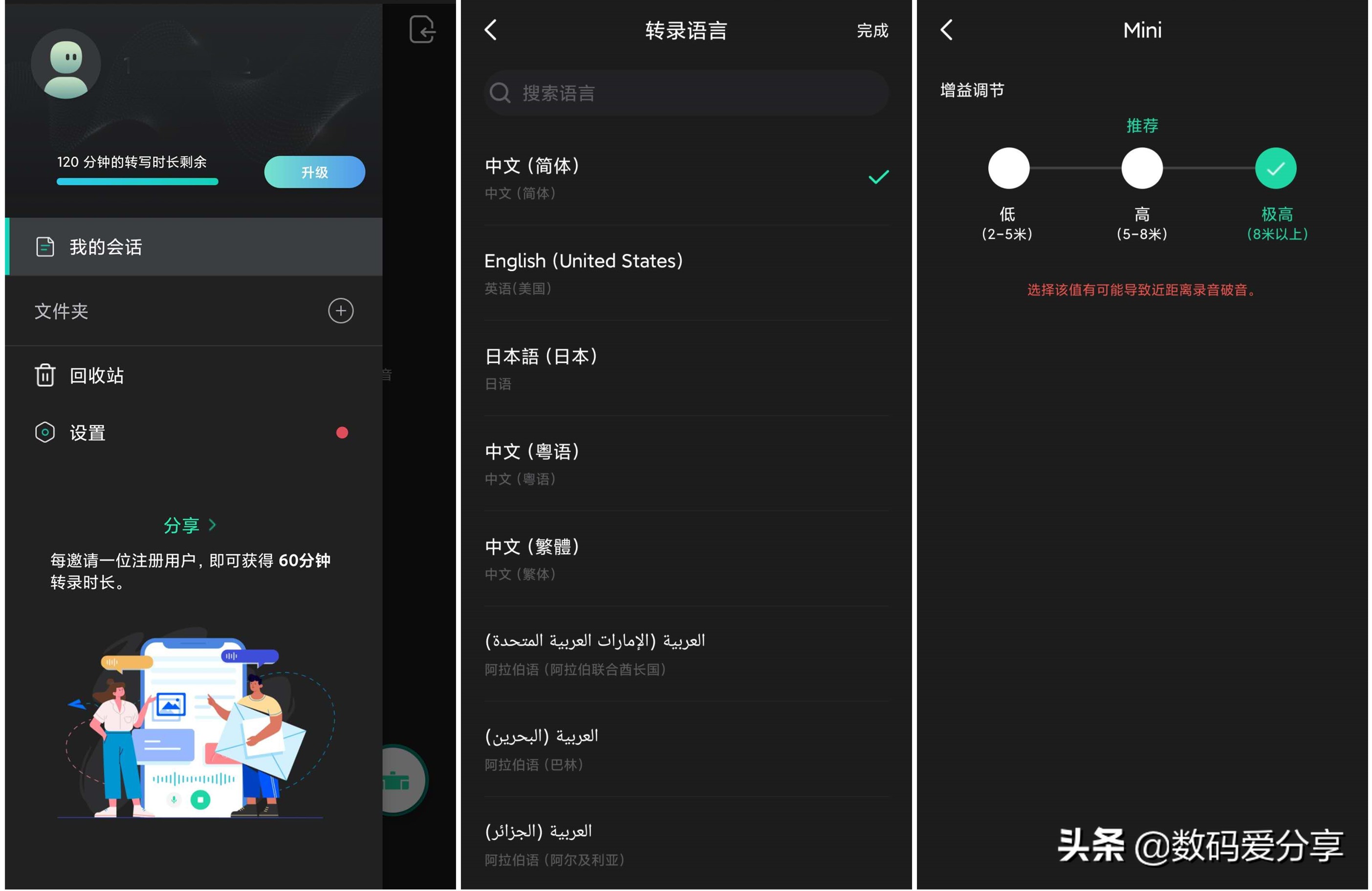 小米有品录音笔怎么转写,智能录音笔新职场人群办公神器