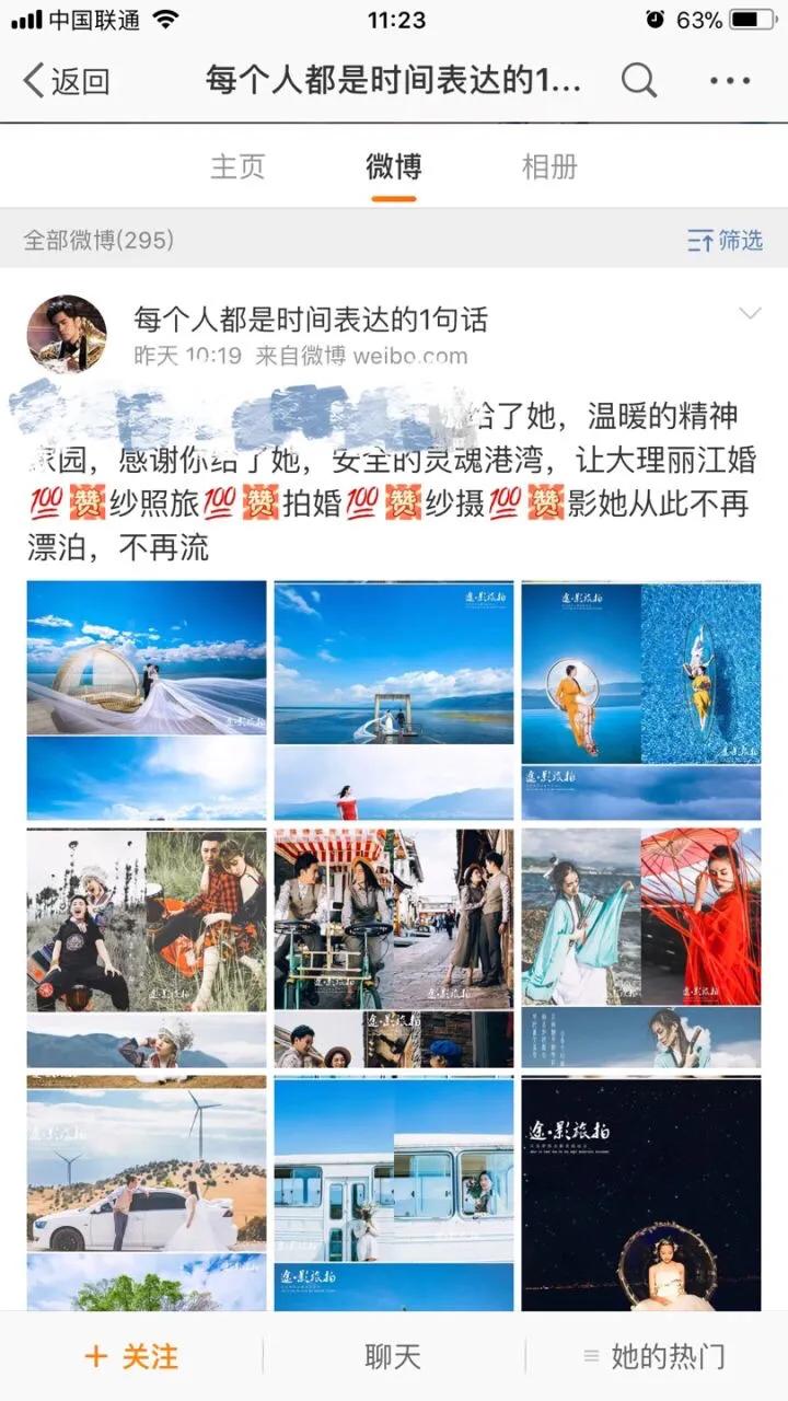 微博被盗如何找回以前信息,微博被盗怎么追回