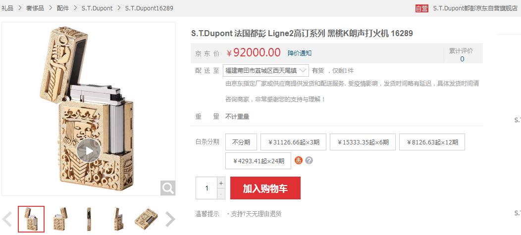 这是我见过最贵的打火机！能买二十台iPhone11！土豪也买不起啊