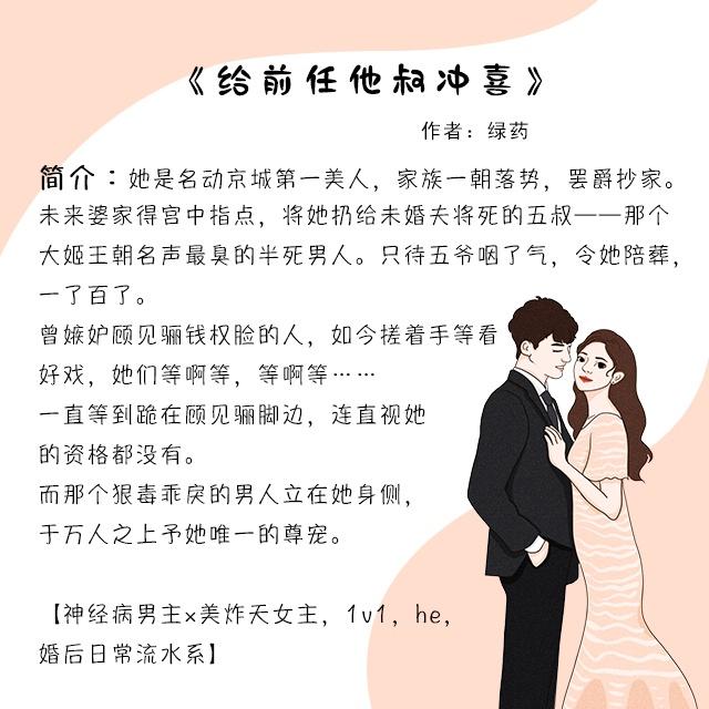 五本傲娇男主的言情小说:明明喜欢女主,却死鸭子嘴硬,萌翻了