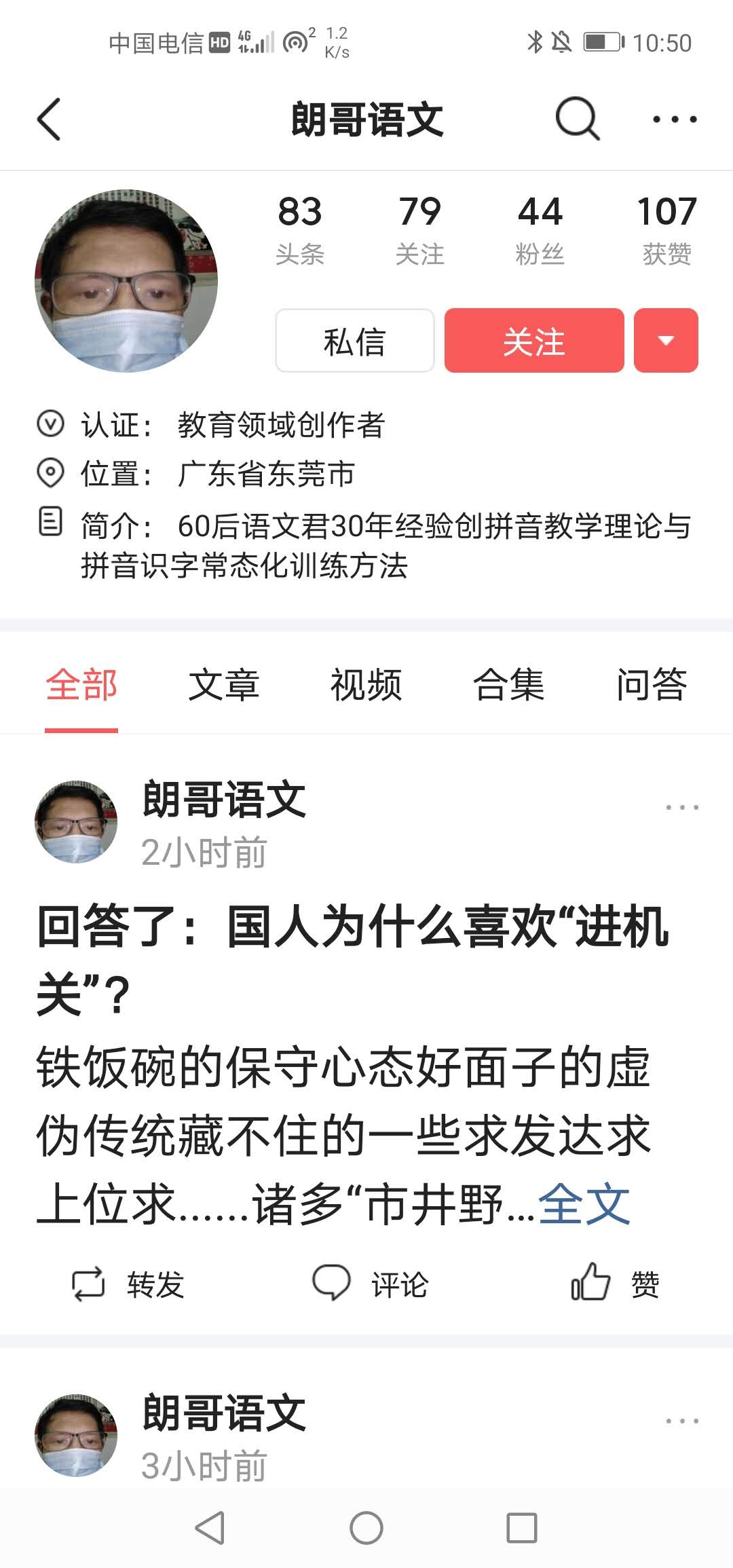 #*今条头日**#你知道拼音有多少个声母韵母吗？y、w是声母吗？