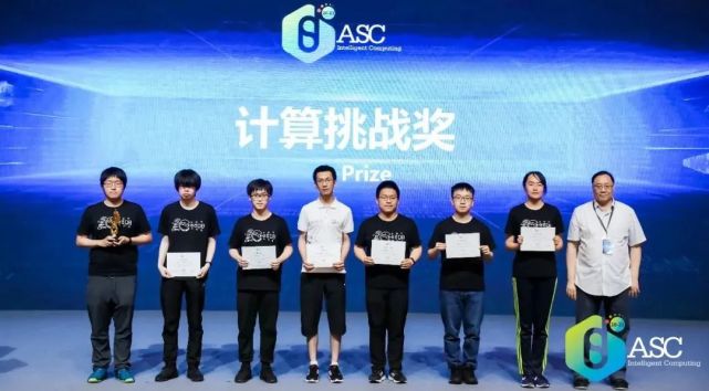 超算大学生比赛暨南大学,暨南大学首次问鼎asc世界超算大赛