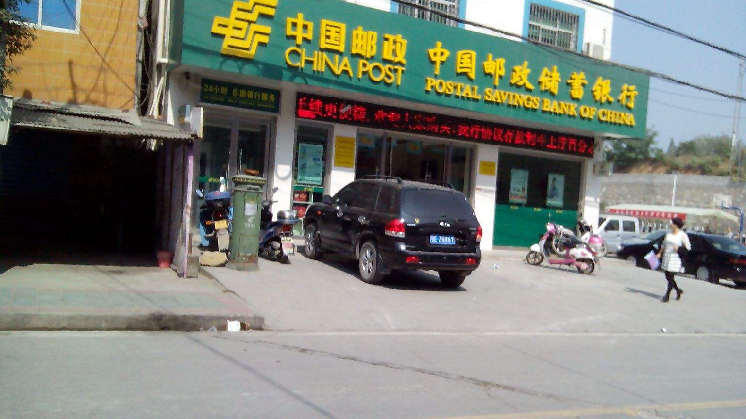 邮政储蓄银行2024贷款利率多少,邮政银行最新贷款利息是多少