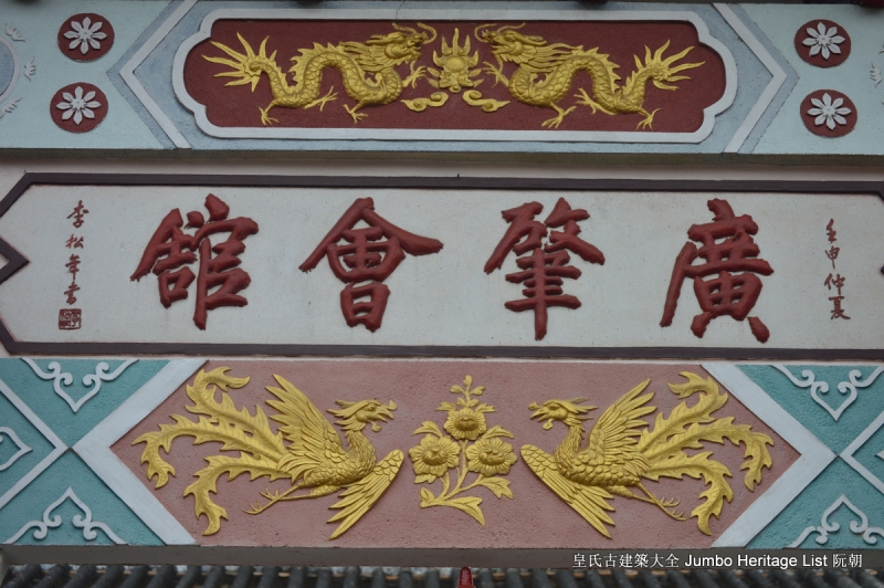 第184回：会安保存文化火种，会馆保持建筑风貌