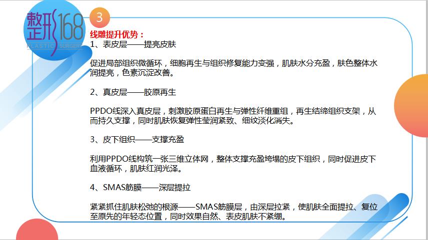 线雕提升亲身体验,线雕医美科普