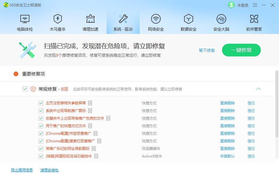 360安全卫士极速版正式上线,360安全卫士极速版少了什么功能