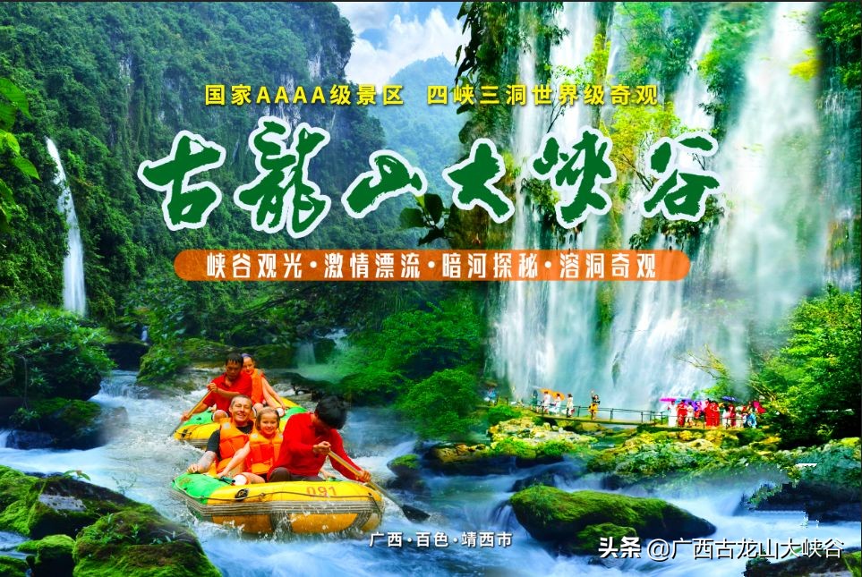 漂流常识之漂流注意事项,漂流注意事项及准备攻略