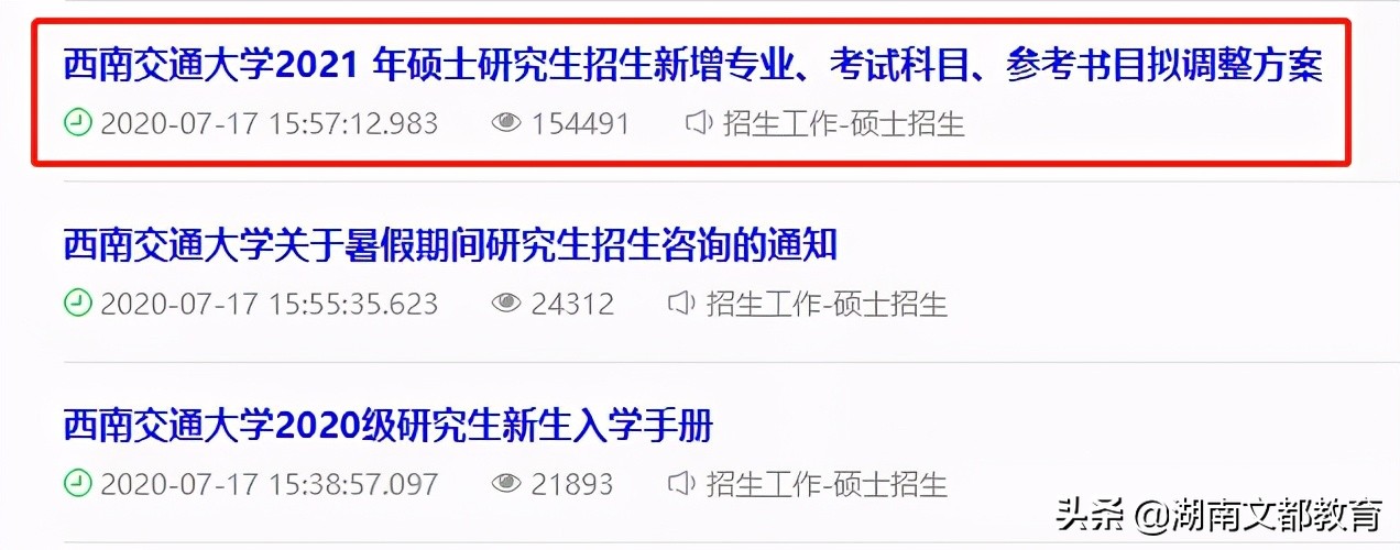 新增的8所大学解析,这8所双非院校含金量超985