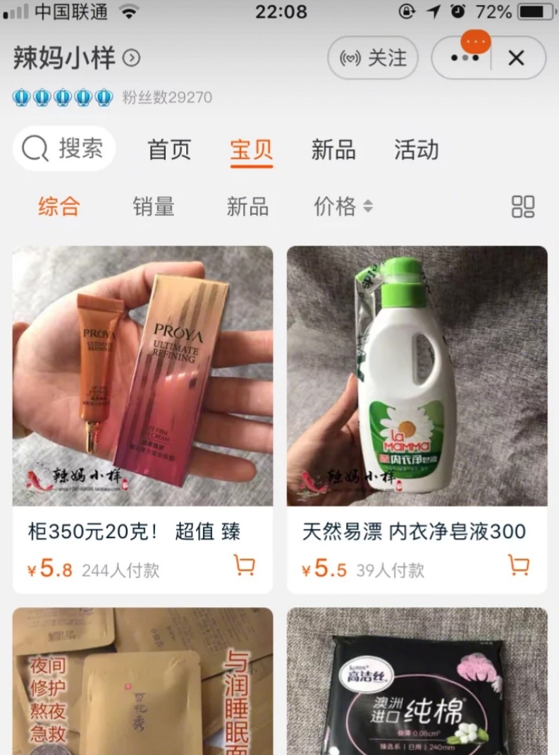 平价好用的小样,实用平价好物种草