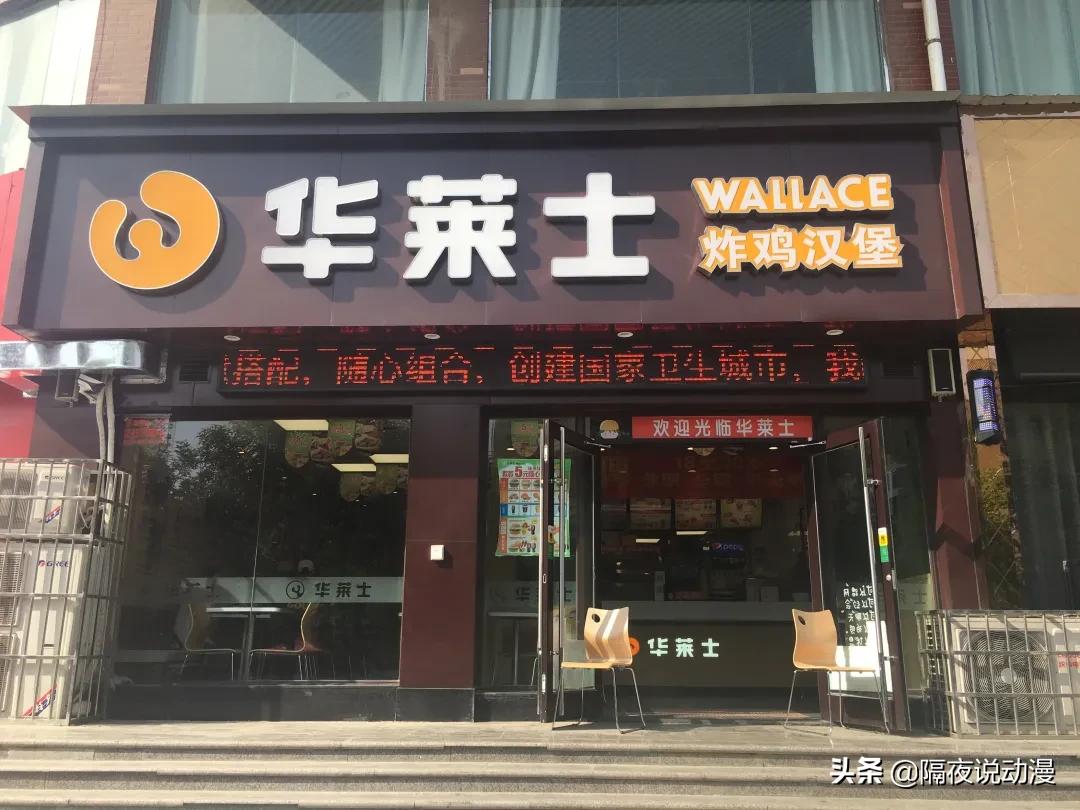 10元3个汉堡华莱士开封,华莱士10元3个汉堡怎么回事