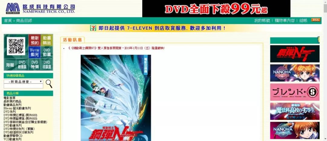 港台译制动画的大陆引进之路，构筑了你的一半童年回忆