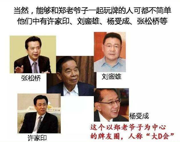 许家印靠银行发家视频,许家印及恒大近况